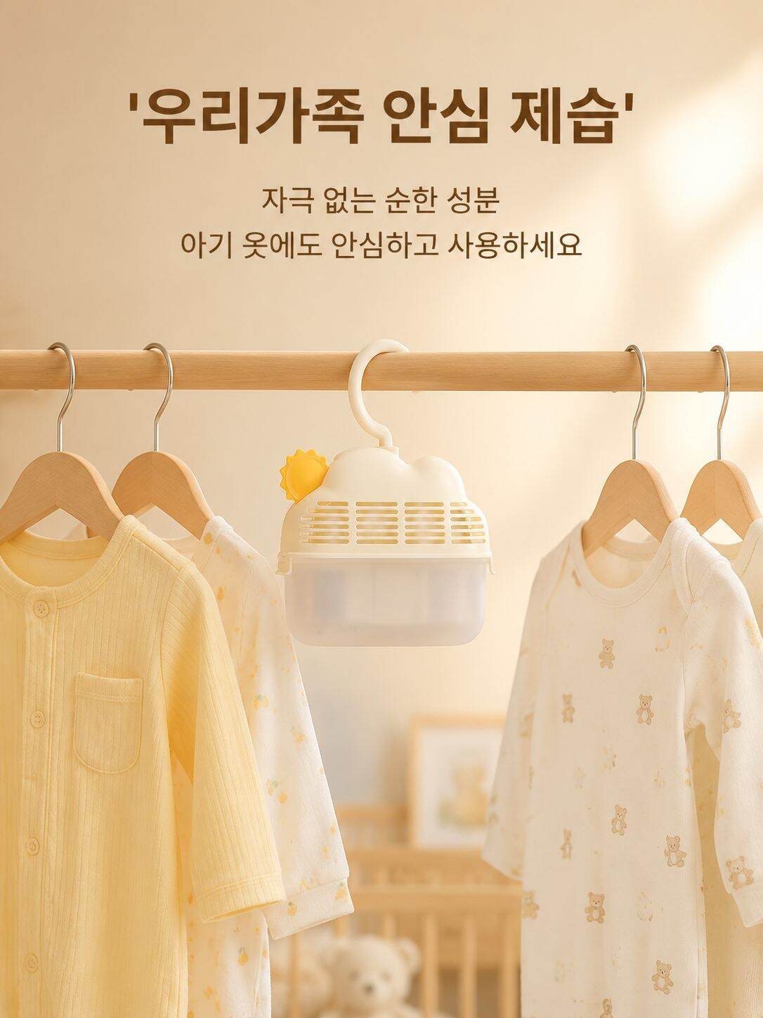 lp-detail-12-卖点展示7-婴儿衣物旁的天然除湿盒.jpg