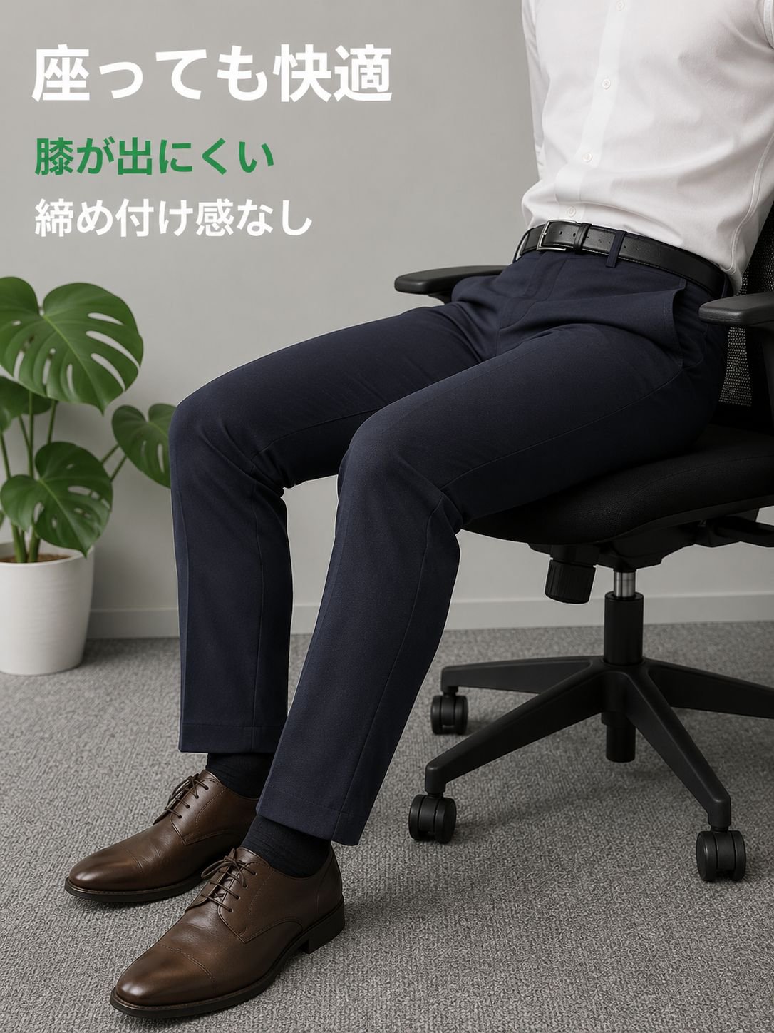 ストレッチ万能ビジネスノーアイロン防シワスラックス