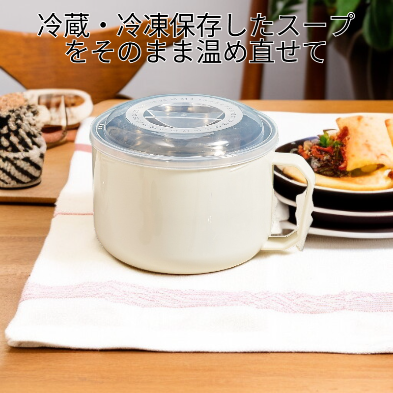 コメックス レンジ用スープ保存容器 800ml