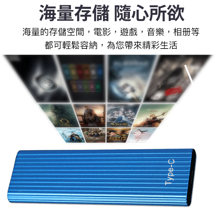 【16TB硬盤】光速超大容量固態移動硬盤