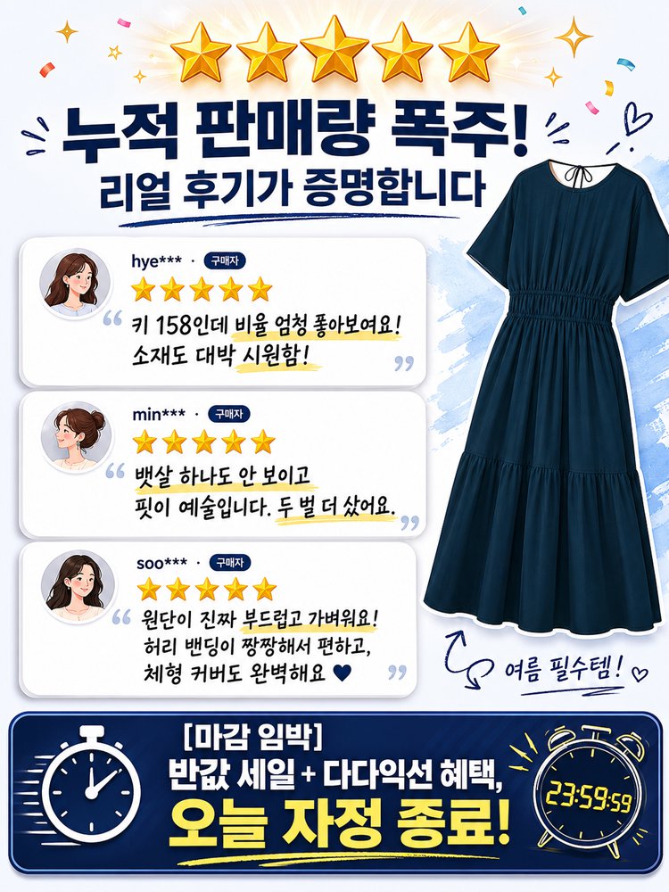 2026S 셔링 플레어 반소매 원피스