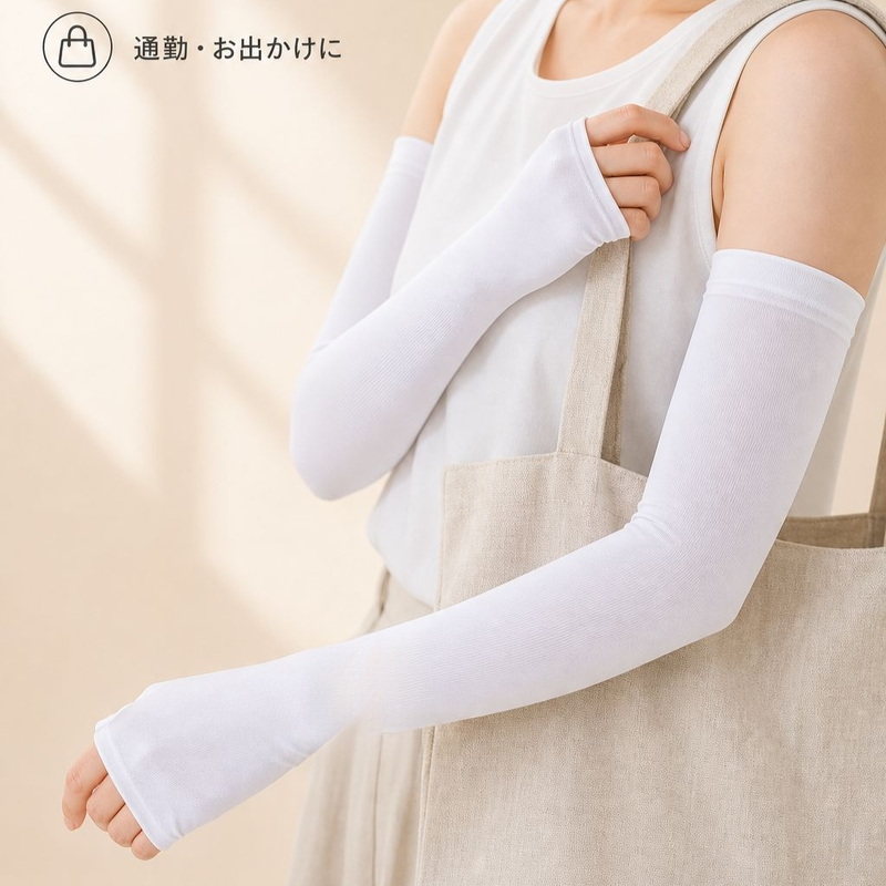 夏用蚊除け・日焼け止め冷感アームカバー