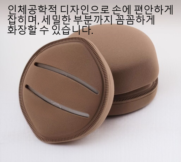 매우 부드럽고 두꺼운 메이크업 퍼프 전체 이미지