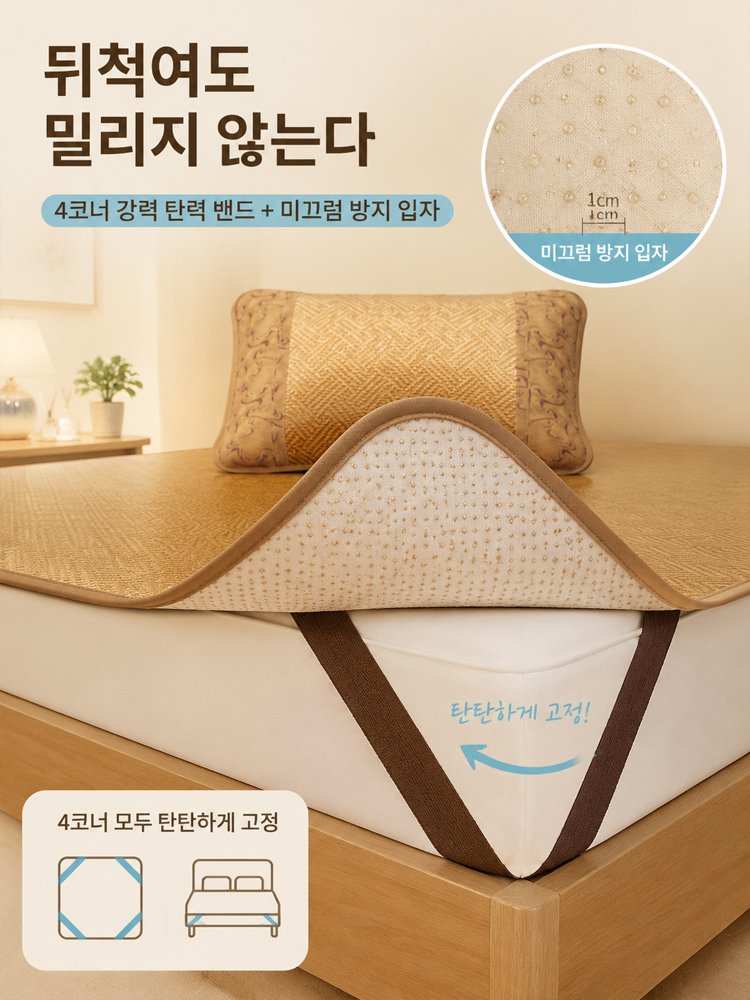 2026 신상 프리미엄 쿨링 대자리