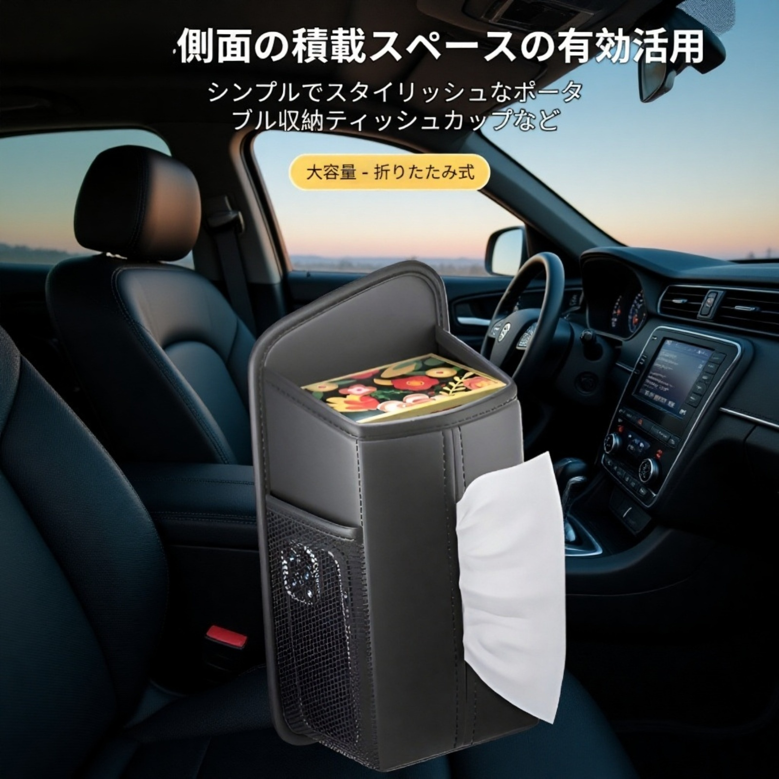車用座席サイドティッシュボックス 多機能吊り下げ式収納バッグ