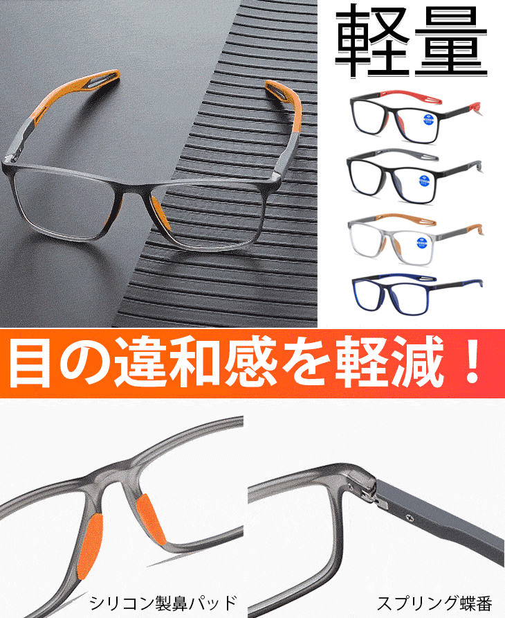 【職人技が光る老舗眼鏡工房発】遠近両用累進多焦点チタン調光老眼鏡|超軽量11g|ブルーライトカット✨