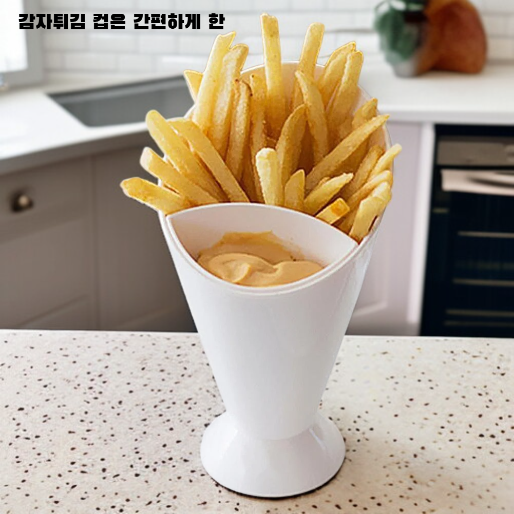 감자튀김 컵 & 감자튀김 샐러드 볼