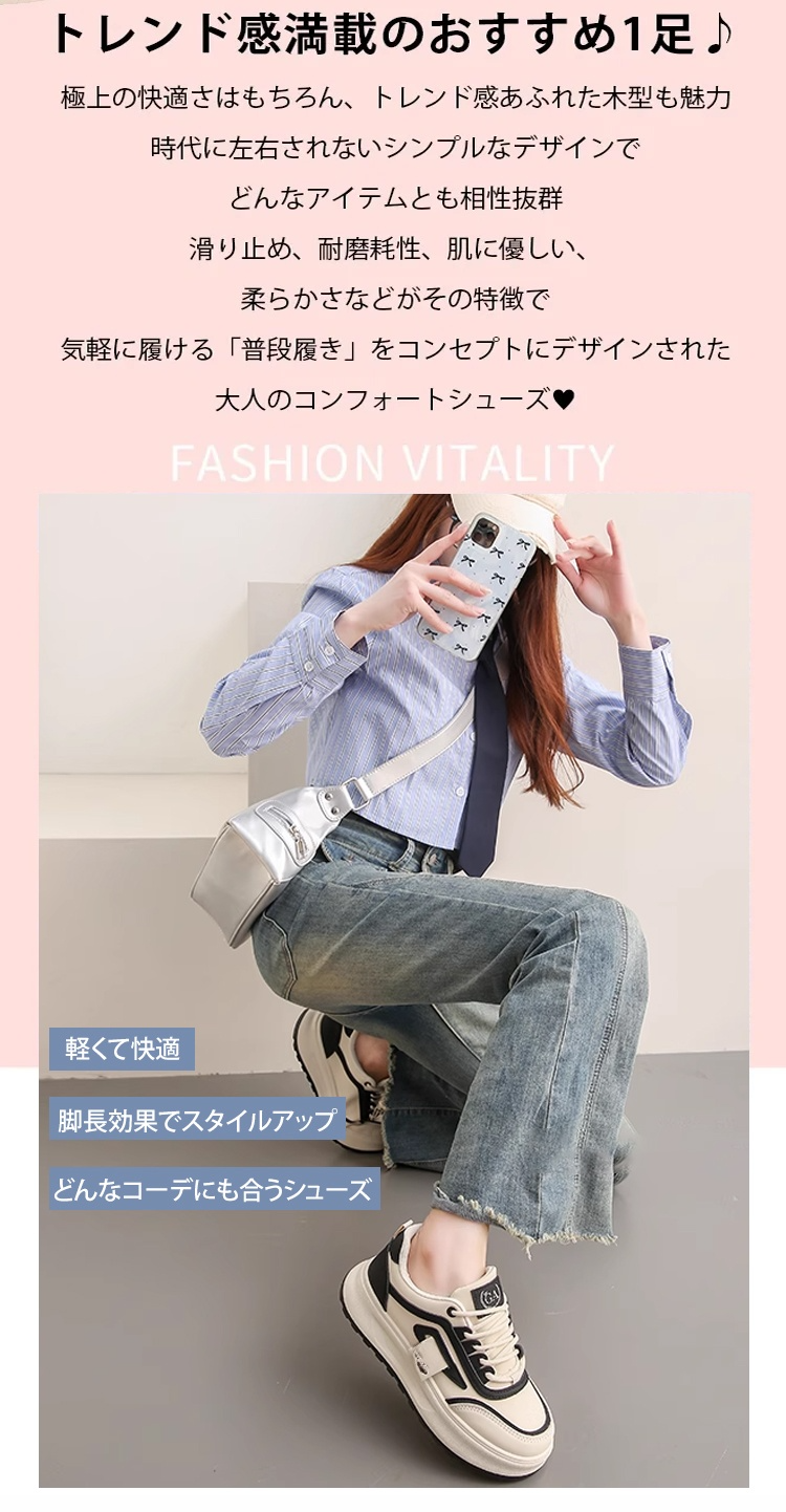 高品質素材の厚底スニーカーつま先部