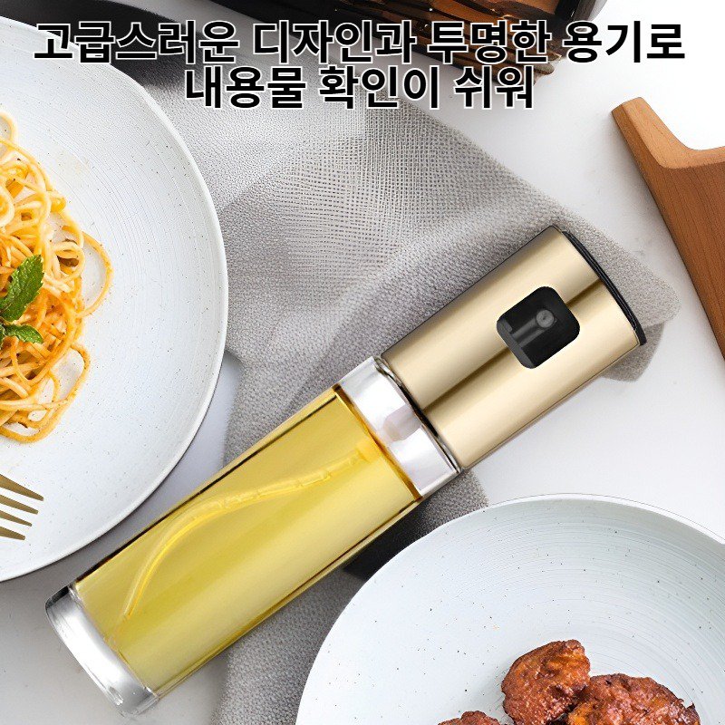 주방 필수 스프레이 양념병
