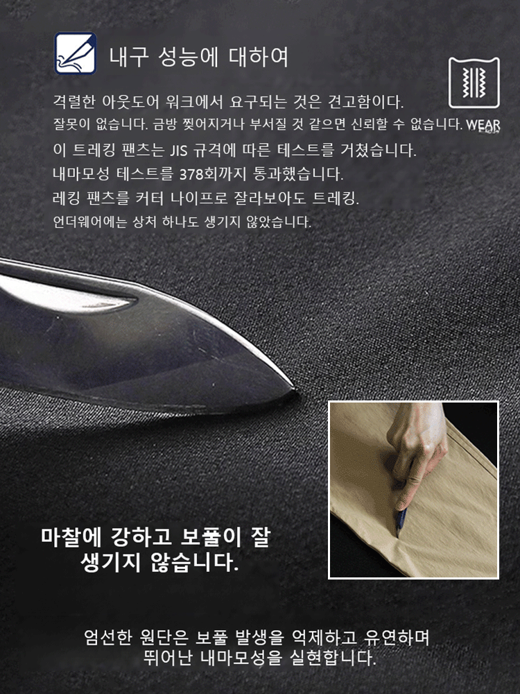 【기모 방수】기능 삼각형 로고 캐주얼 팬츠