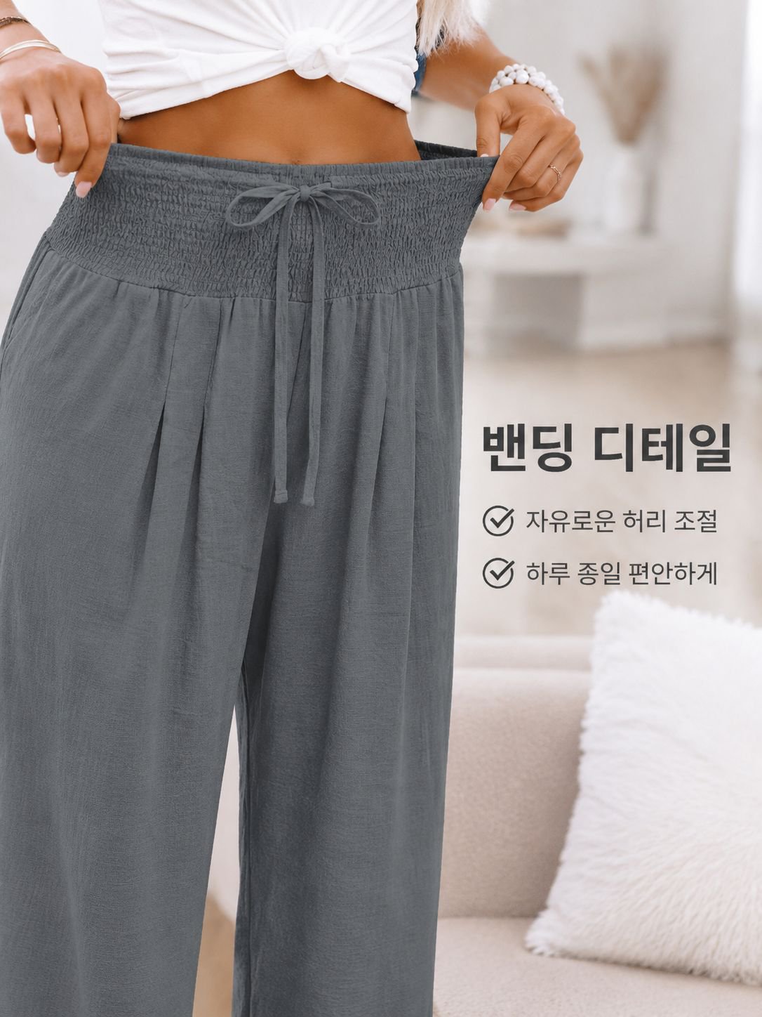 하이웨이스트 솔리드 밴딩 와이드 팬츠