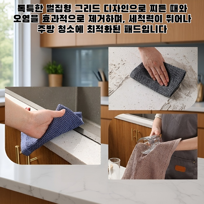 벌집형 그리드 스카우링 패드