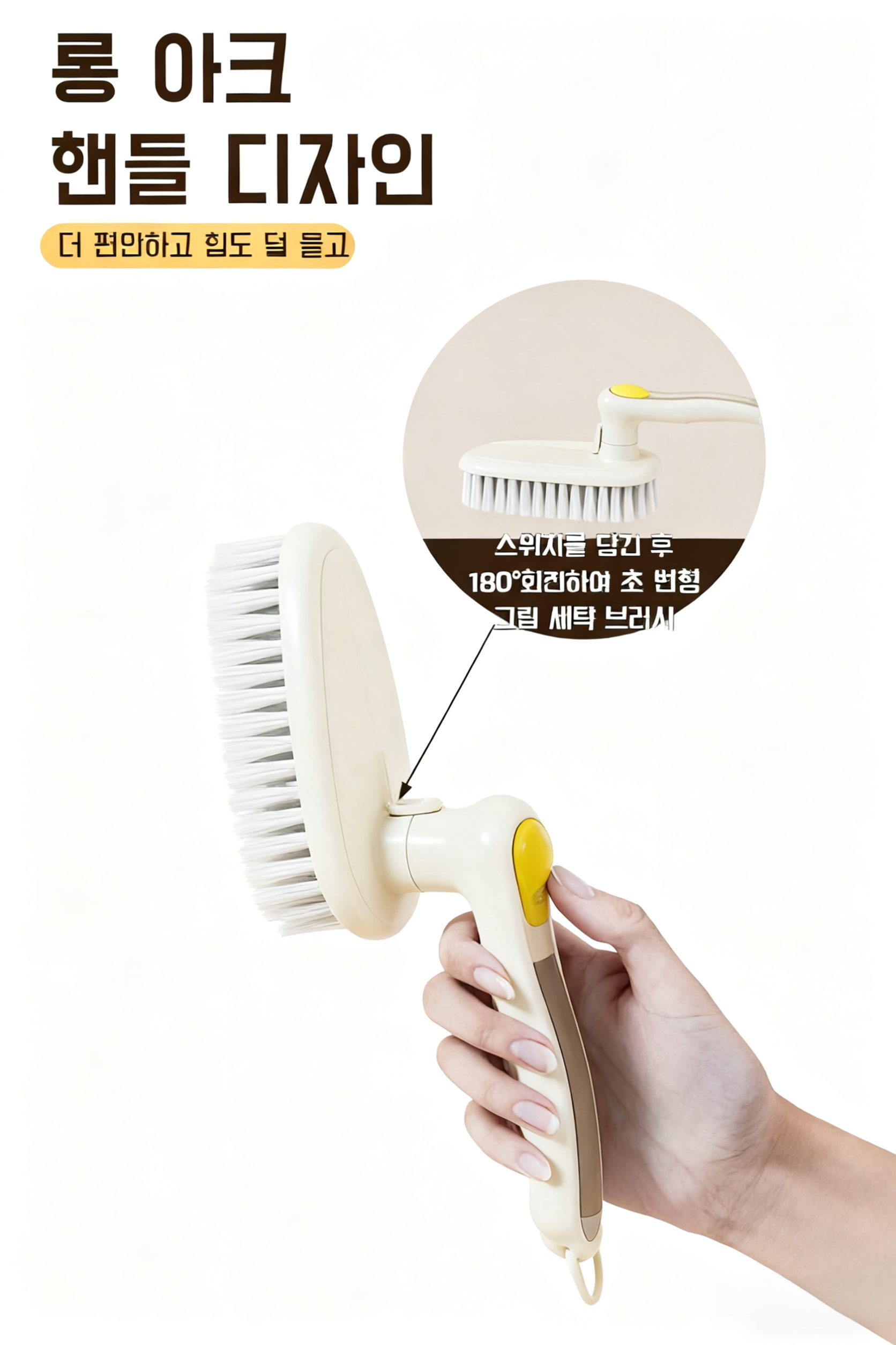 부드러운 브러쉬로 바닥 청소하는 장면