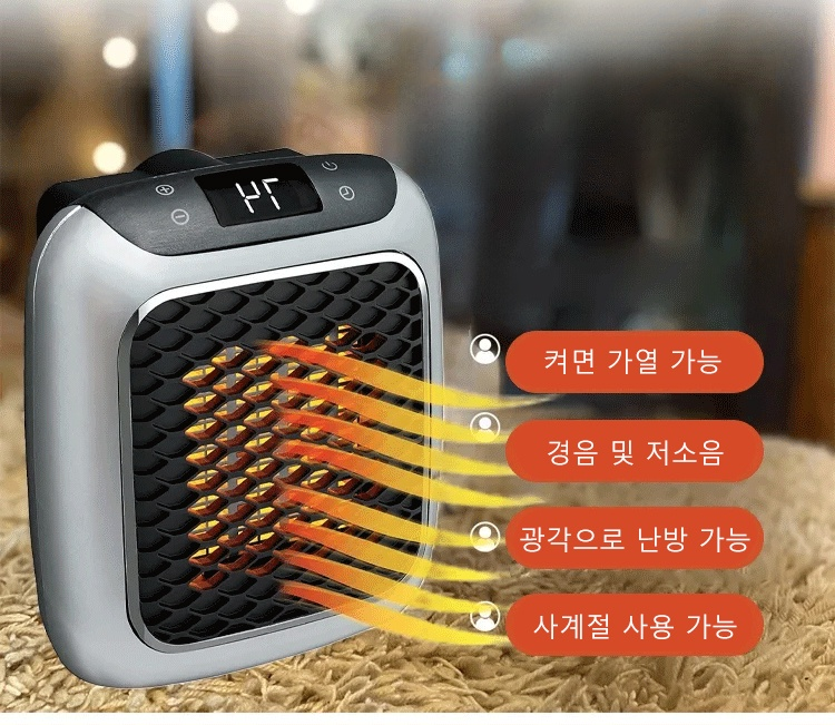 공간 절약형 벽걸이 히터
