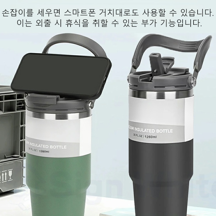 보온보냉 아이스 텀블러