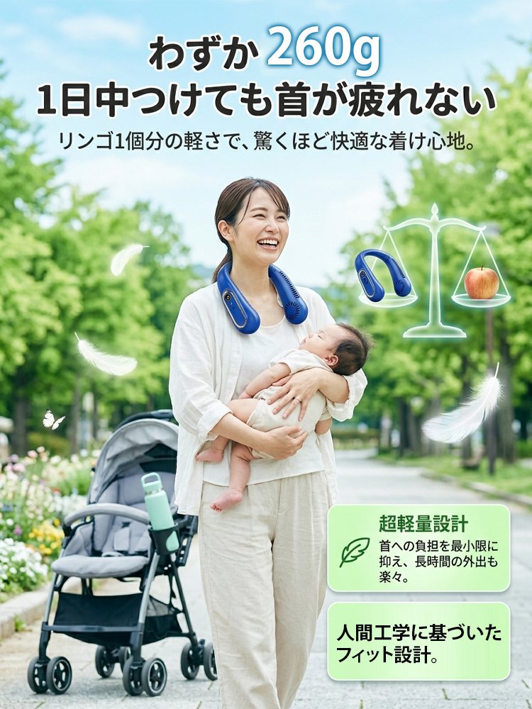 パワフル送風首掛扇風機