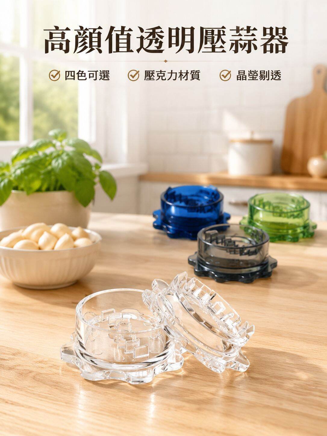 多功能大蒜壓碎器/大蒜粉碎器/大蒜攪拌機