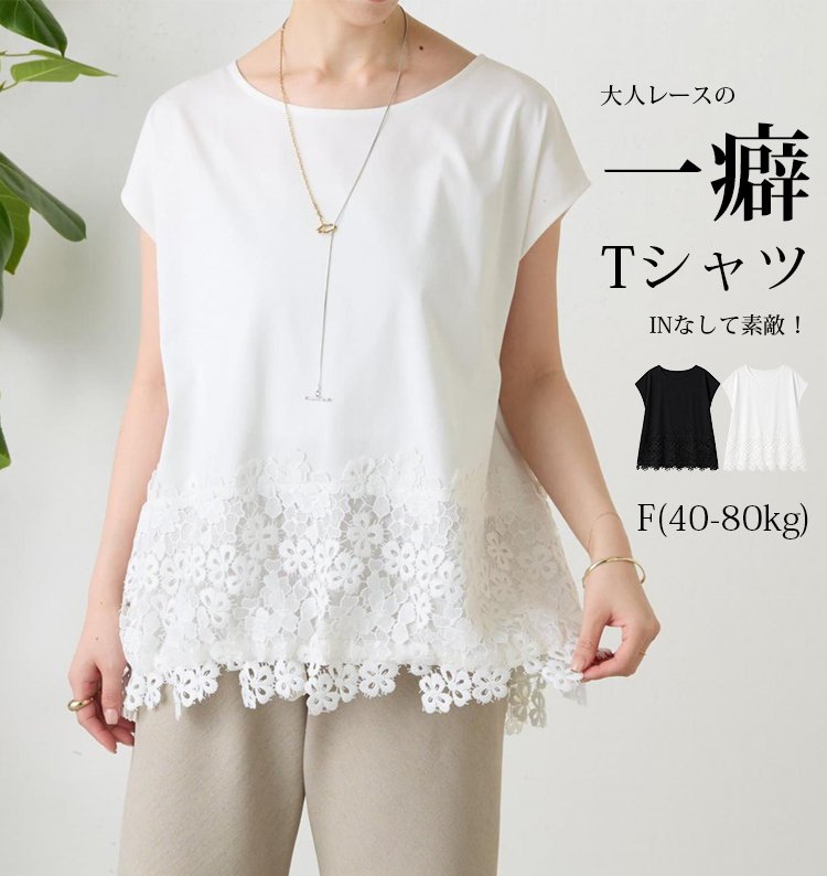 1360057-JP-JS-花朵刺绣花蕾丝摆短袖上衣_01.jpg