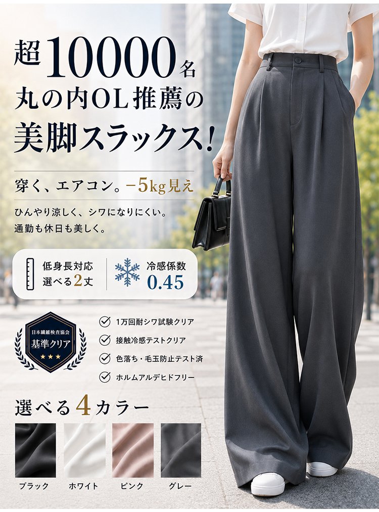 1376642-JP-JS-冰丝垂感凉凉阔腿裤_02.jpg
