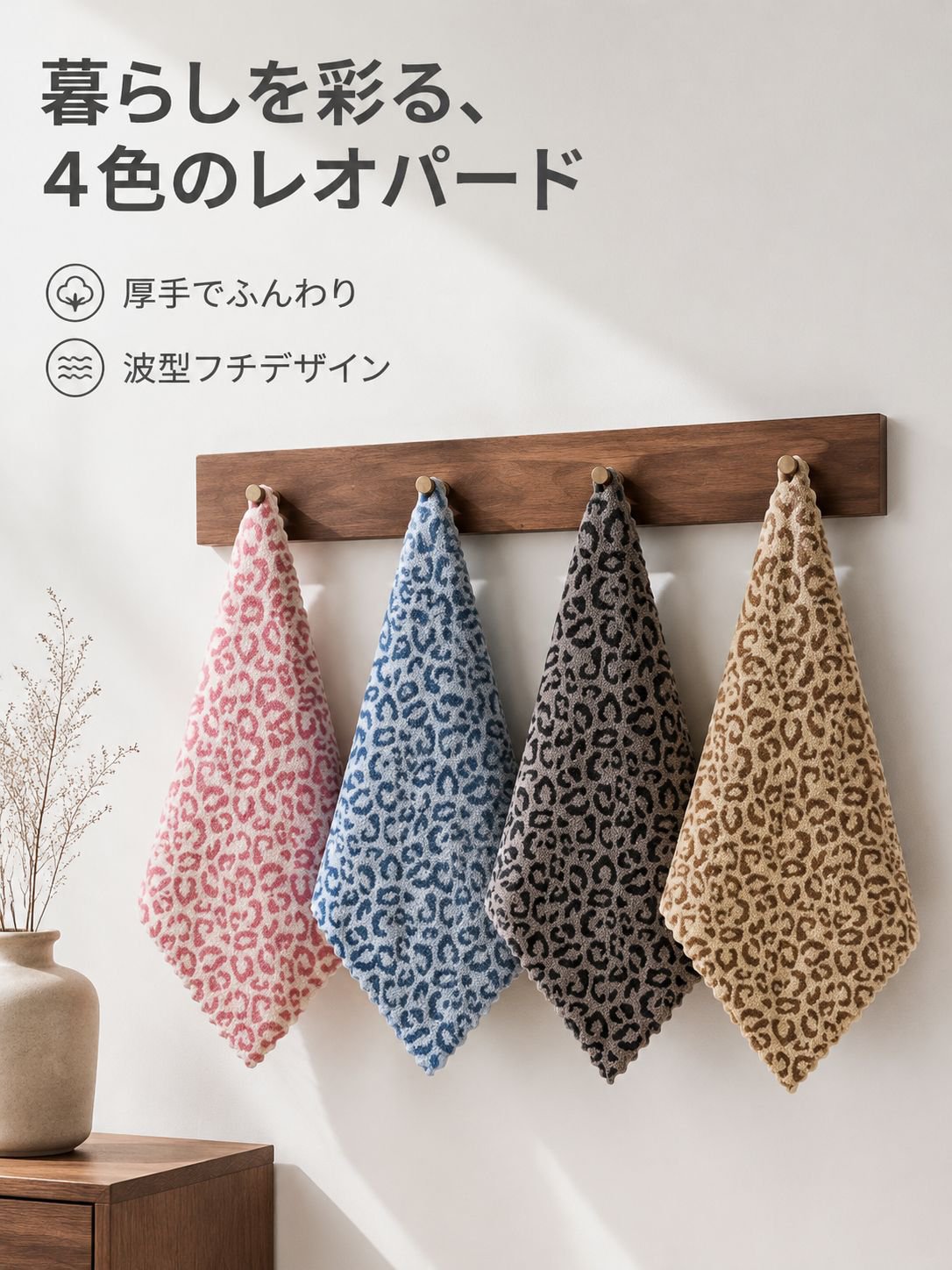 厚手のレオパード柄家庭用吸水タオル（毛抜けしない）