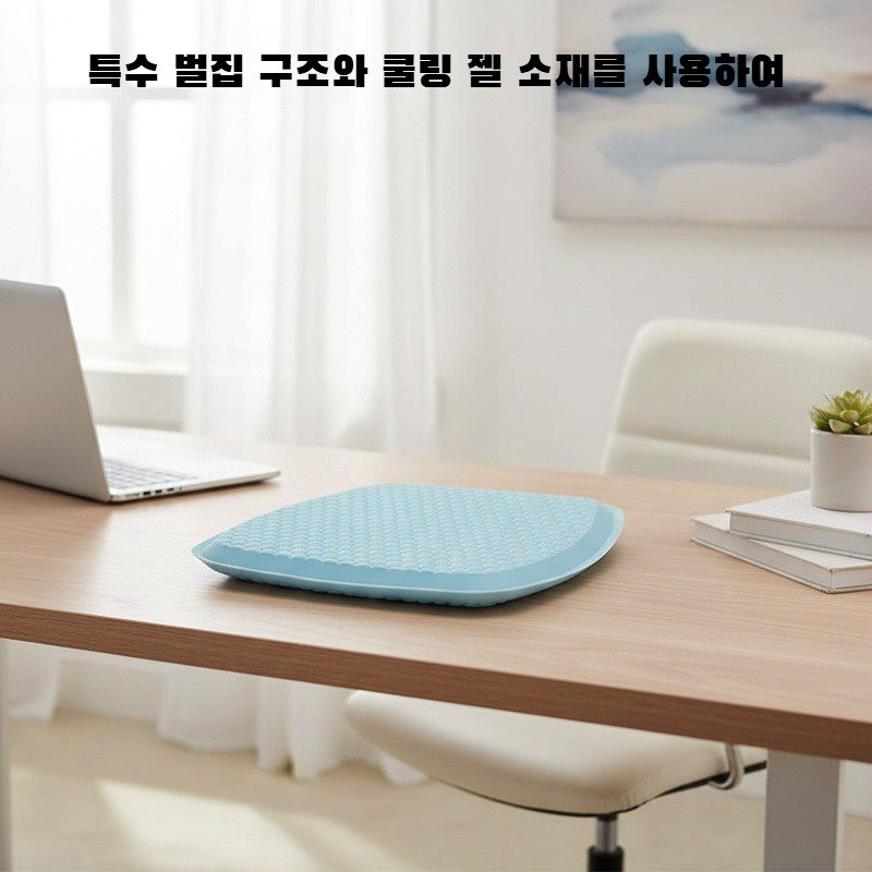 여름용 벌집 냉각 젤 쿨 방석
