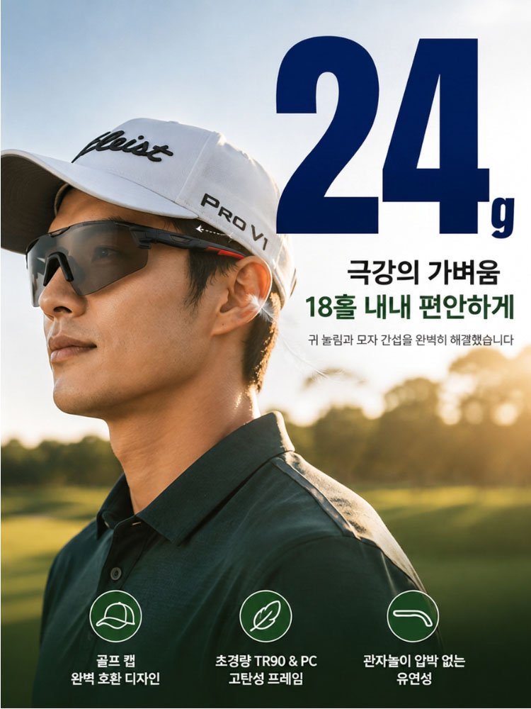 【골프·낚시 필수템】자동 변색 스포츠 방풍 고글