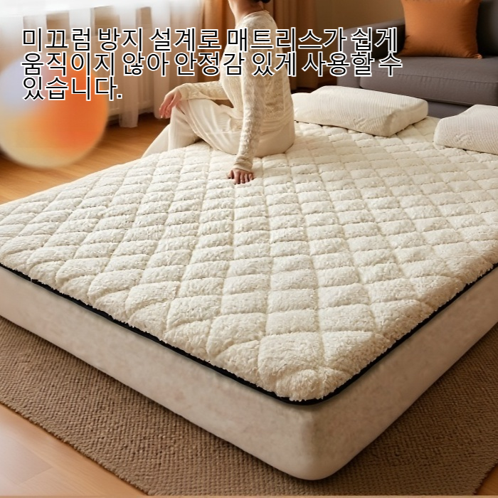 캐시미어 보온 매트리스 강화 제품 전체 이미지