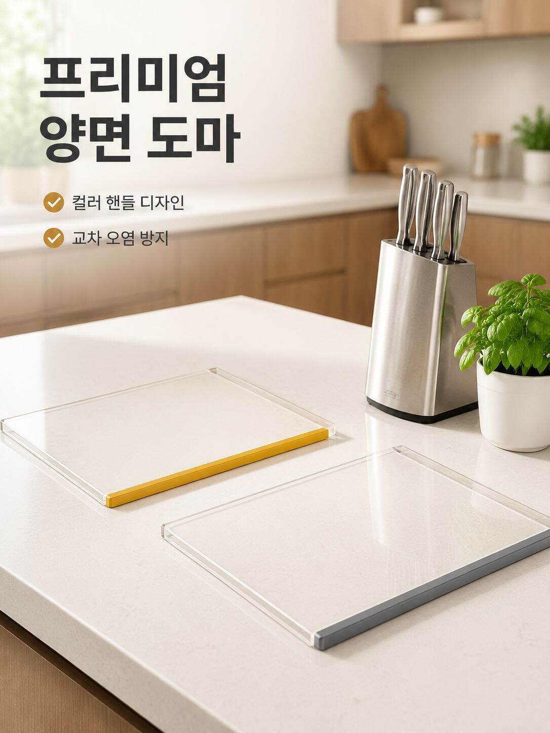 lp-main-0-产品展示1-双色提手高品质厨房场景.jpg