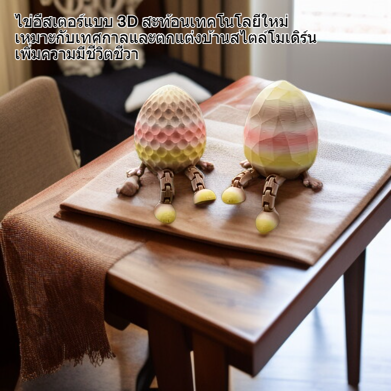 ไข่อีสเตอร์สายรุ้ง 3D ข้ามพรมแดน ของตกแต่งบ้านสร้างสรรค์สำหรับเทศกาล