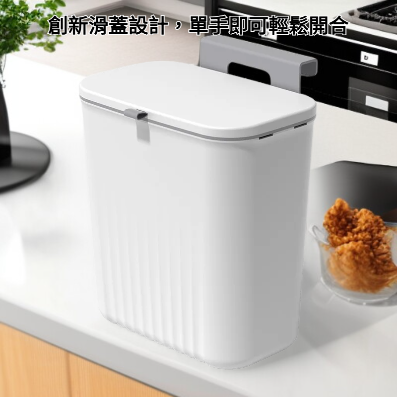可懸掛滑蓋帶蓋垃圾桶