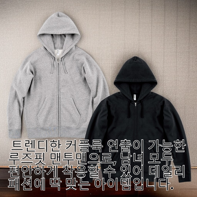 가을 겨울 신상 패션 후드 집업 맨투맨 자켓