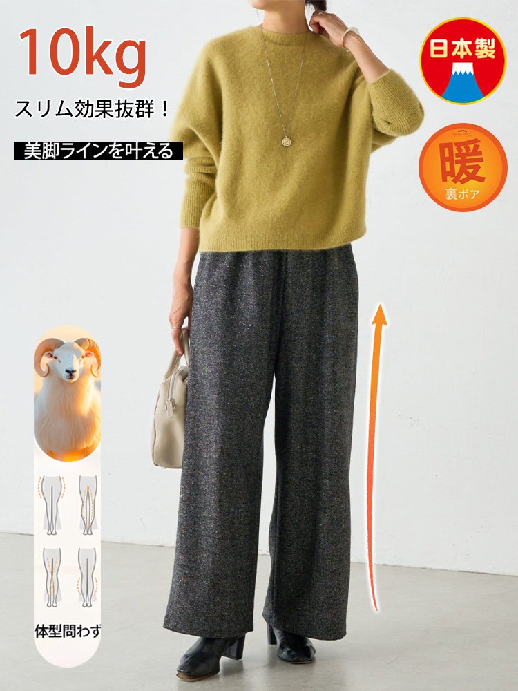 【小柄さん向け】裏起毛厚手ワイドパンツ ウエストゴム