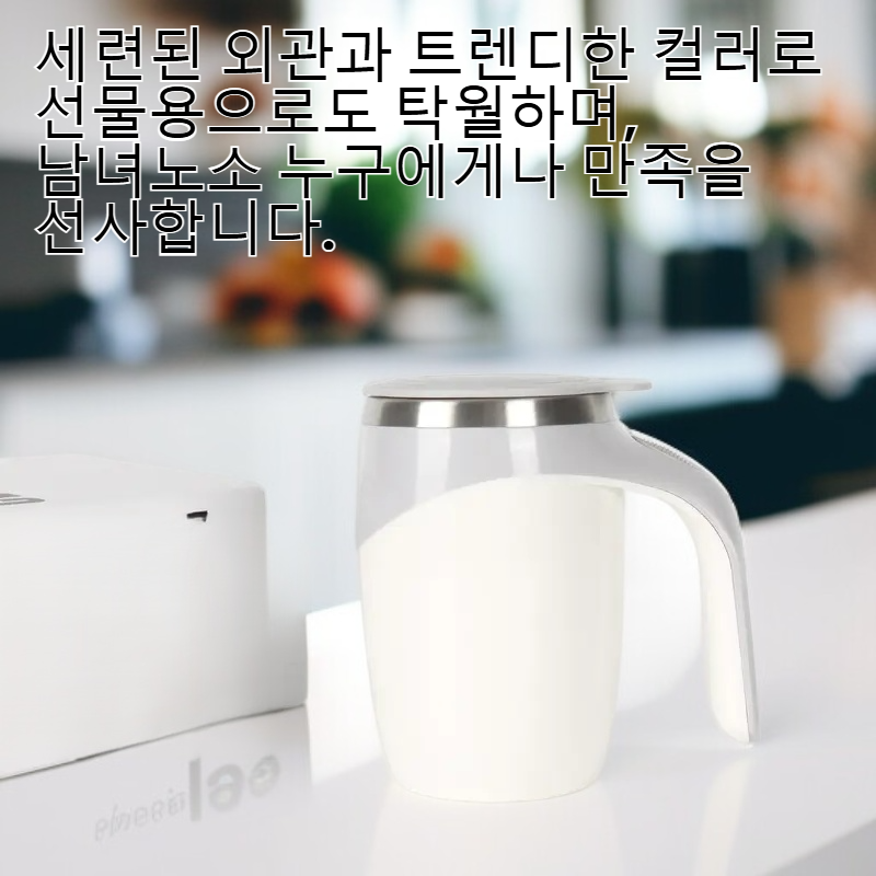 완전 자동 자석 스터링 컵, 전동 우유 커피컵, 스테인리스 게으른 컵