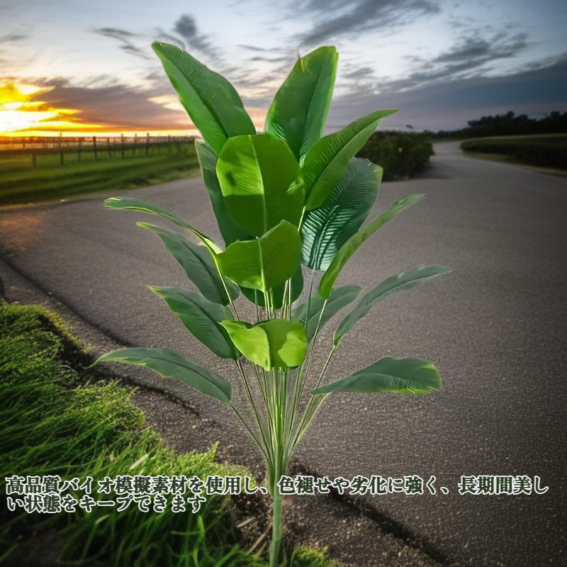 シミュレーション観葉植物 ホームデコ用バイオ模擬グリーン