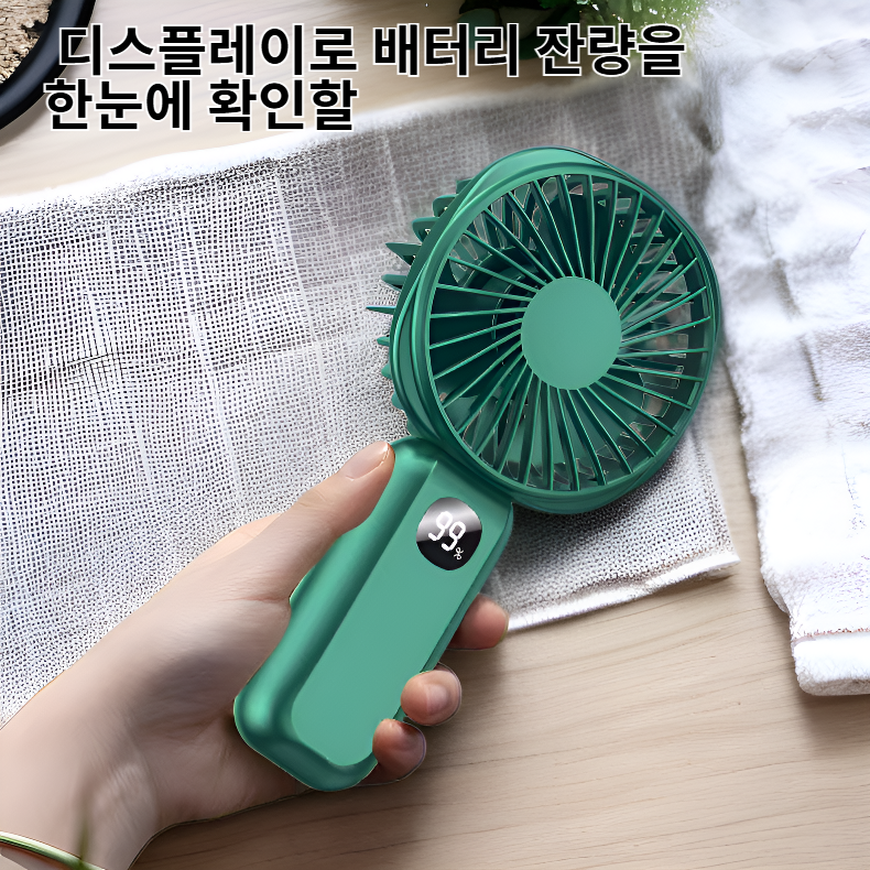 디스플레이 충전식 휴대용 선풍기