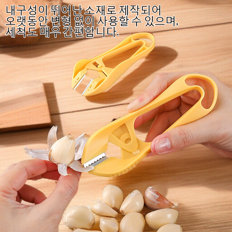 마늘 껍질을 쉽게 벗기는 모습