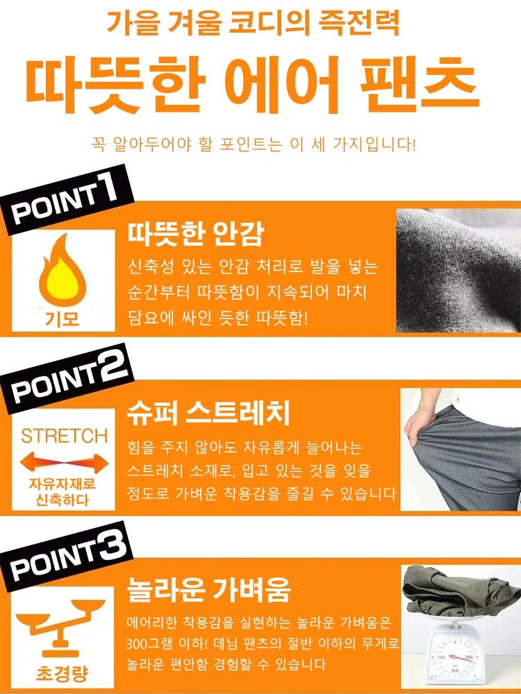 【영하 35℃도 따뜻! 】신상 기모 캐주얼 팬츠!