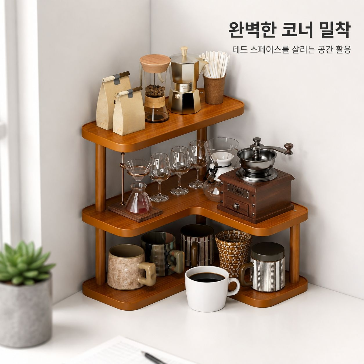 코너형 책상 다단 컵 홀더