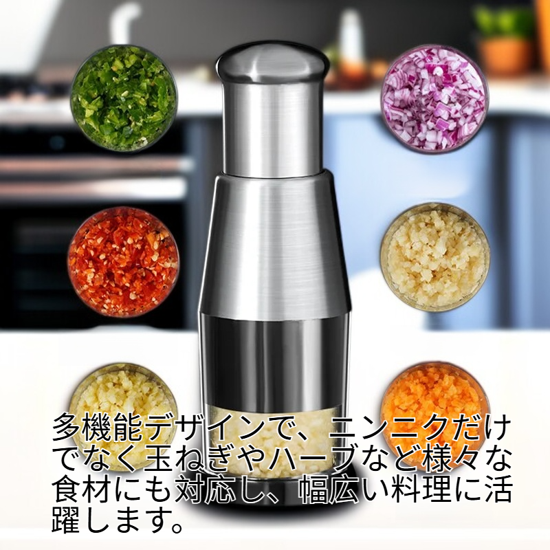 手動みじん切り器 ステンレス製 にんにくみじん切り包丁