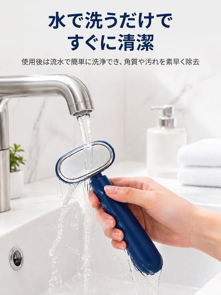 両面角質リムーバーフットケア用品