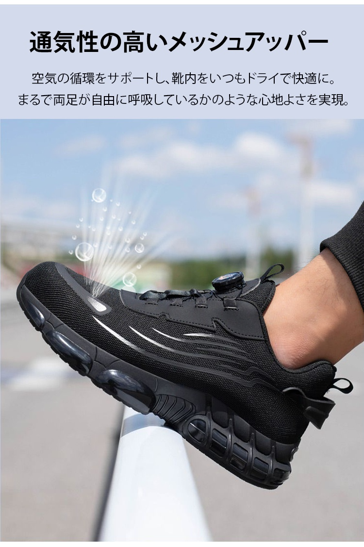 建設作業員が着用する踏み抜き防止安全靴