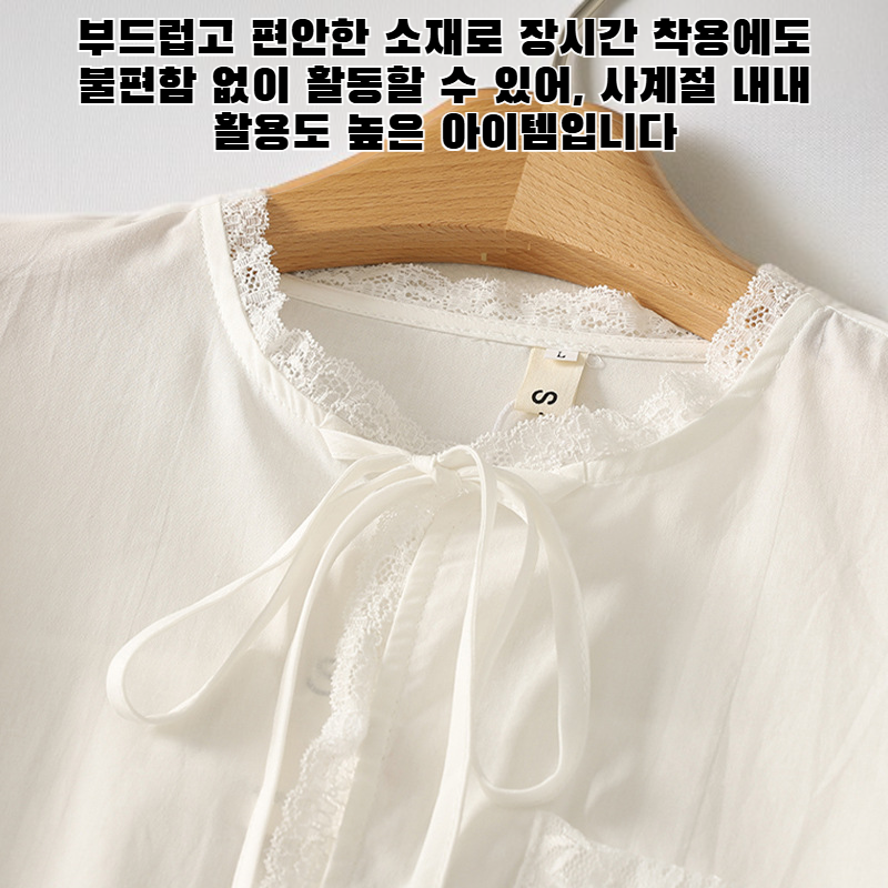 레이스 트리밍 유스풀 셔츠