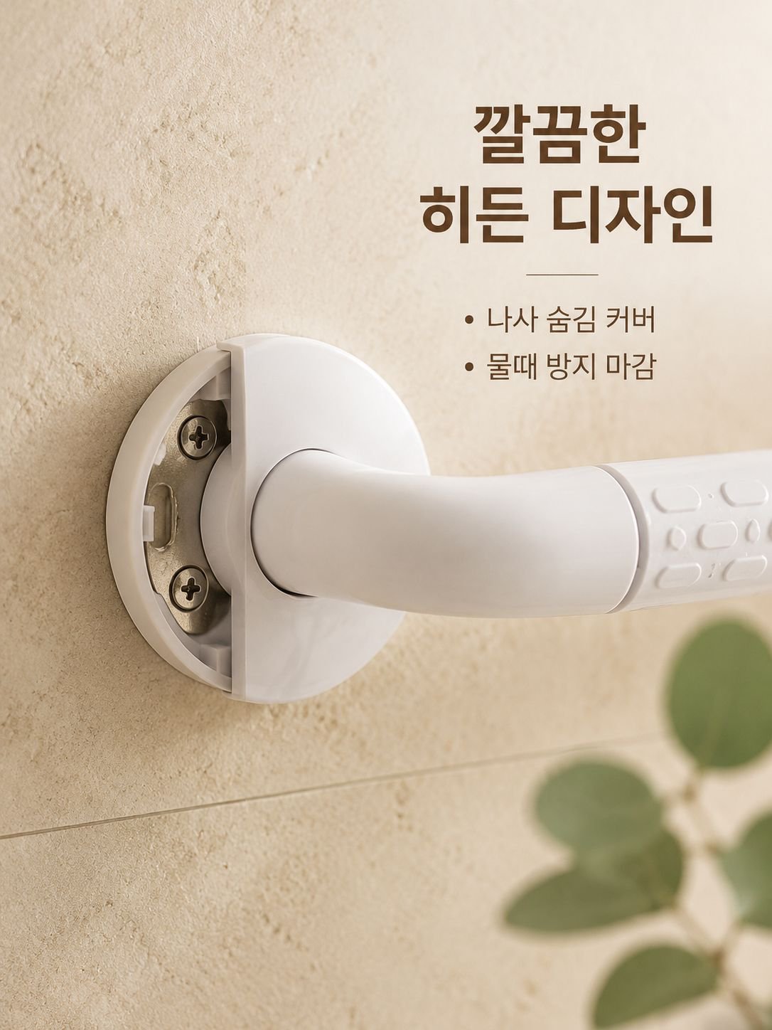 욕실 화장실 미끄럼 방지 손잡이 노인 안전 보조 손잡이