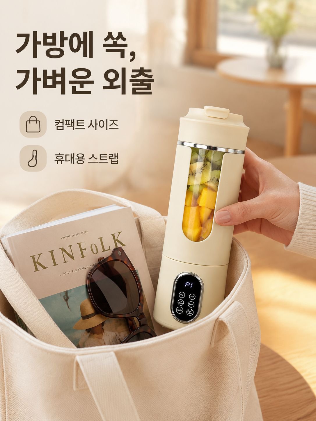 소형 휴대용 가정용 다기능 전동 착즙기 컵