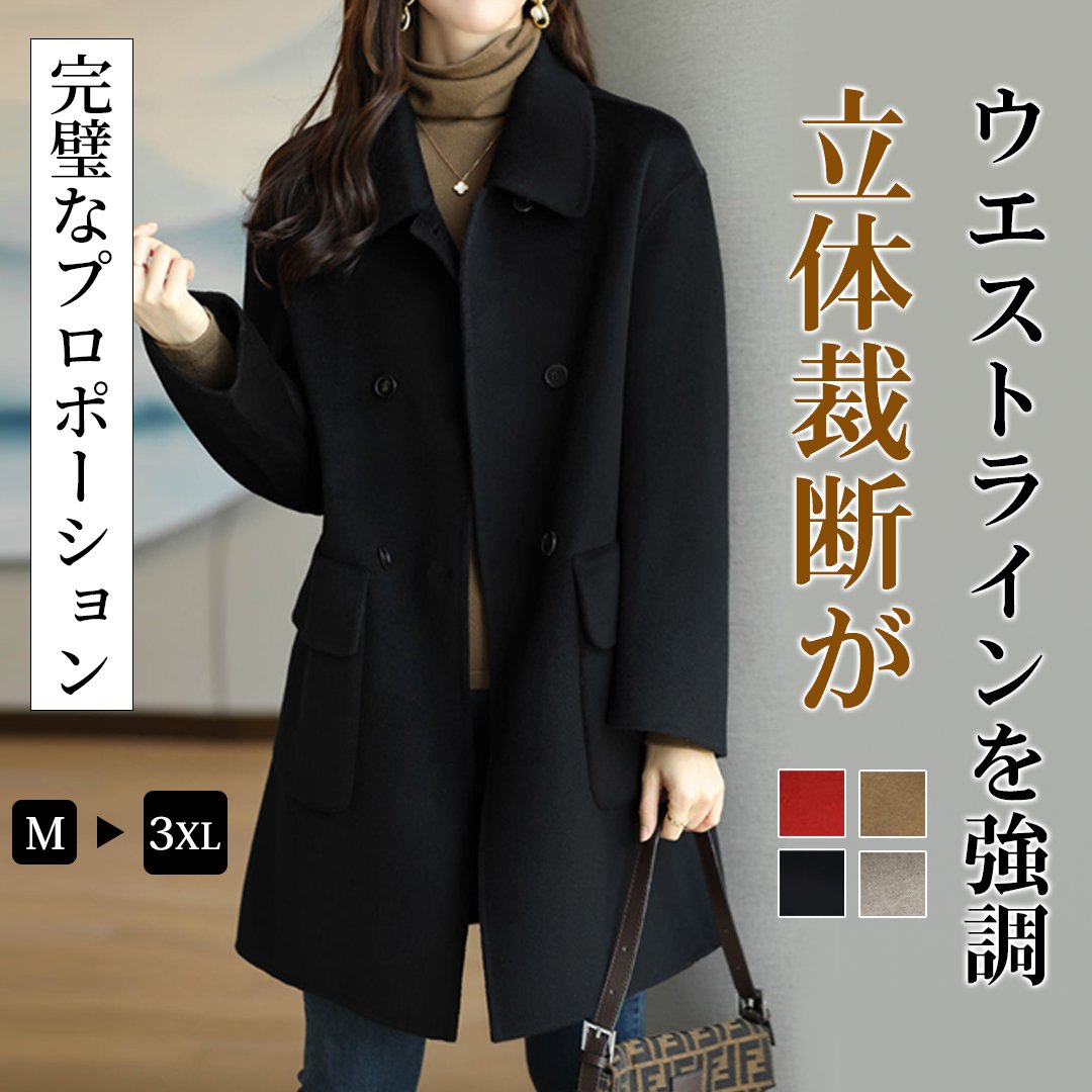 秋冬新作ウールコート