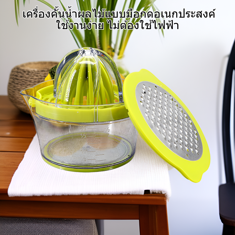 เครื่องคั้นน้ำผลไม้แบบมือกดอเนกประสงค์ แยกไข่ขาวและเตรียมอาหารเสริมเด็ก ใช้งานในบ้าน