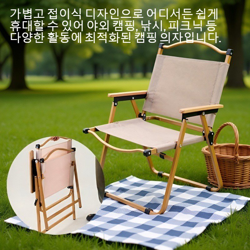 휴대용 야외 캠핑 의자