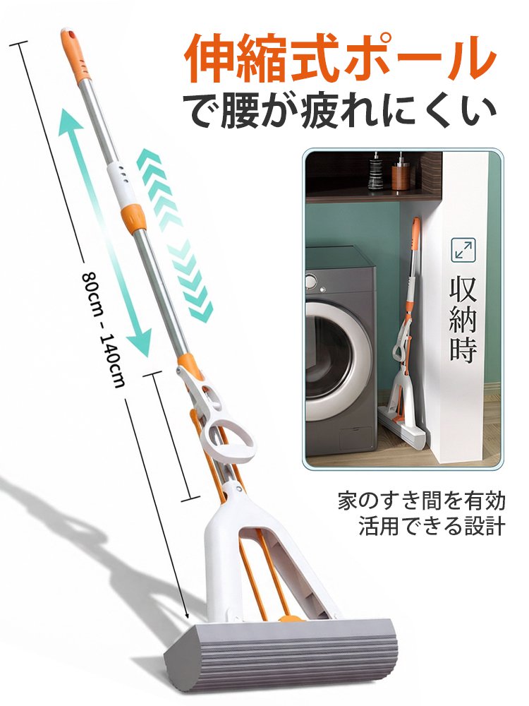 高吸水折りたたみ式伸縮スポンジモップ