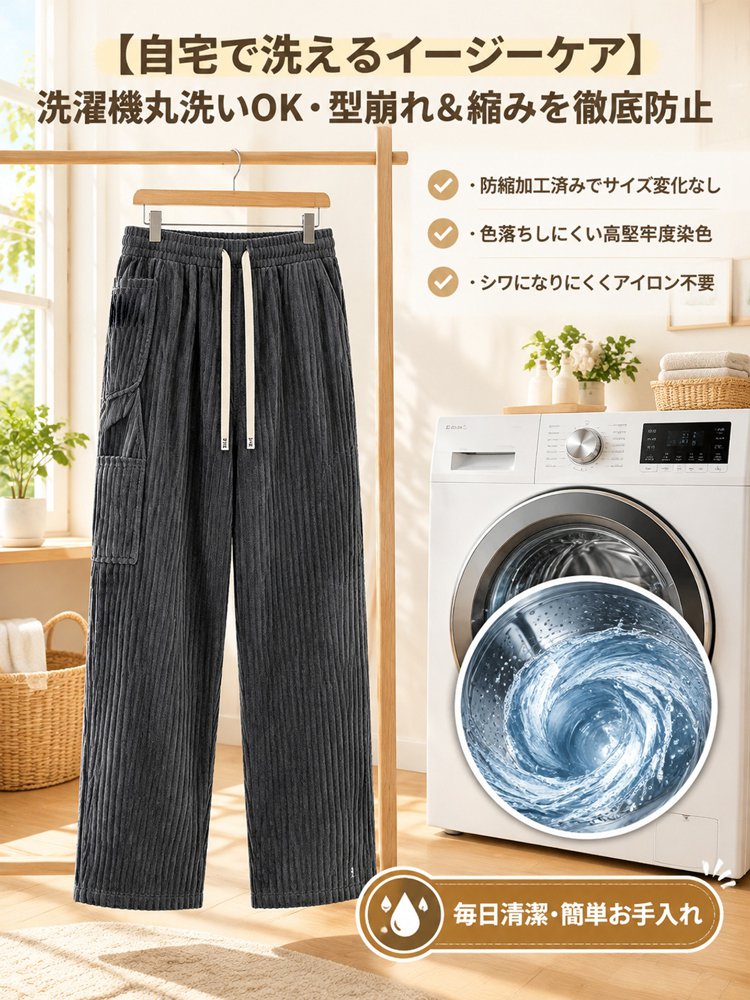 極上8ウェール ストレートパンツ