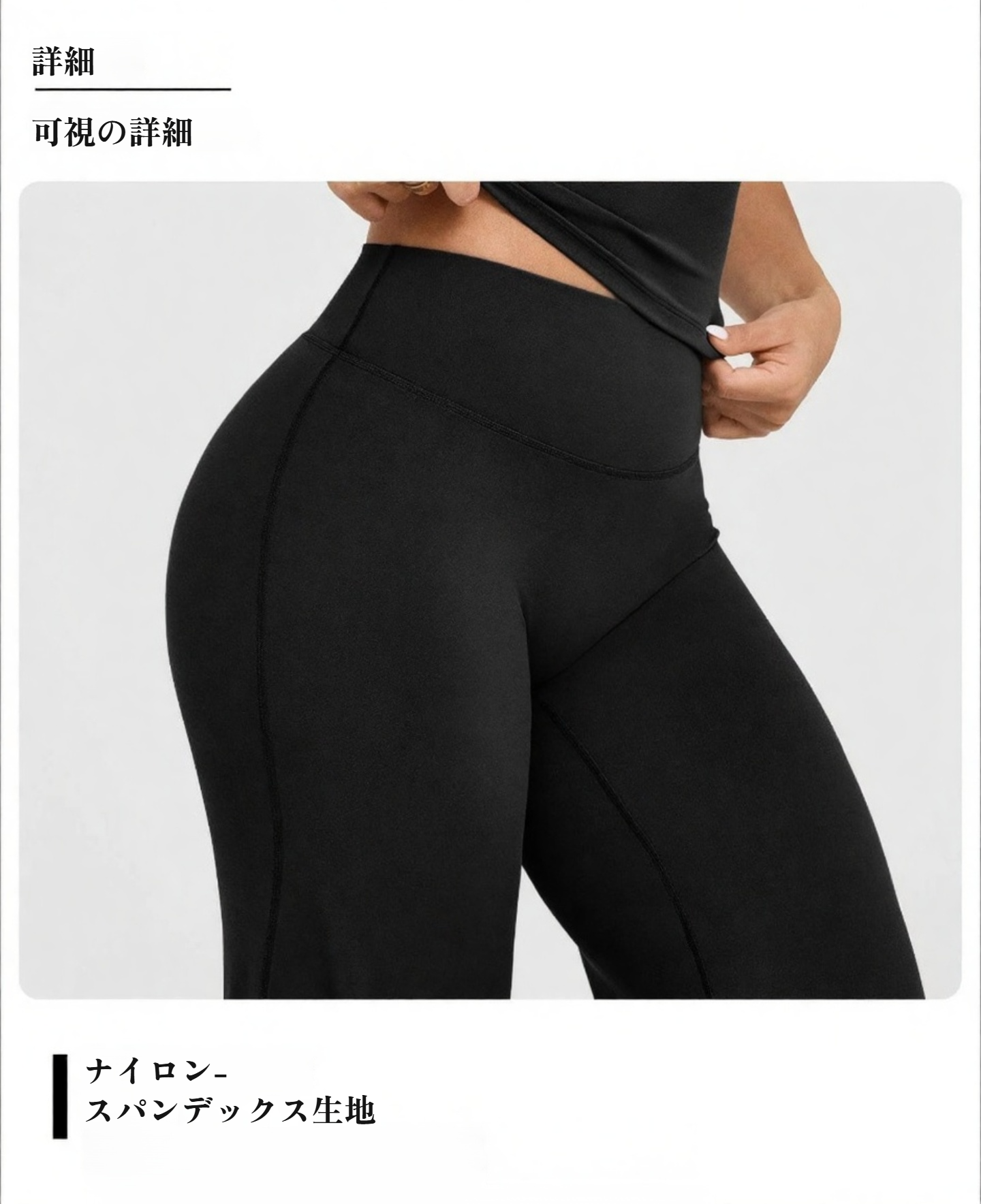 脚長効果が映えるスタイリッシュなヨガパンツ